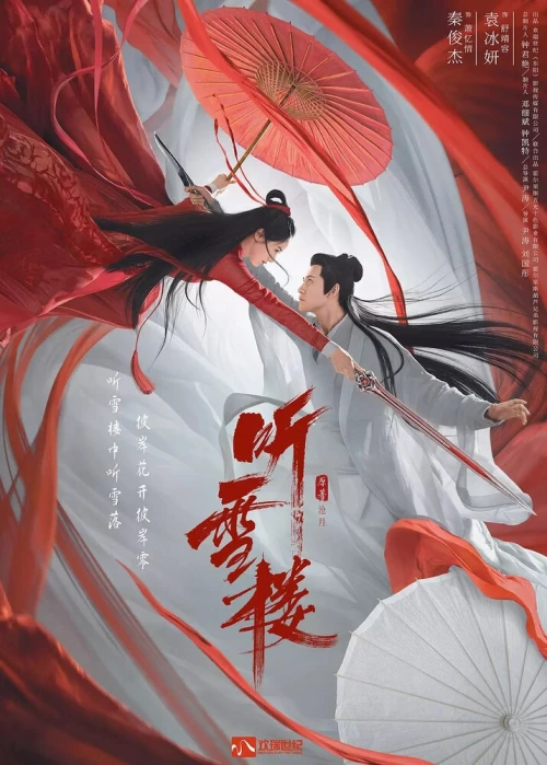 Снежная башня (2019) онлайн бесплатно