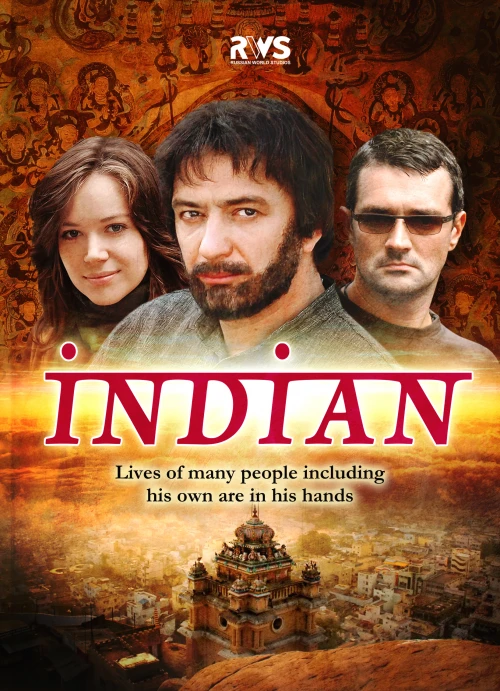 Индус (2010) онлайн бесплатно
