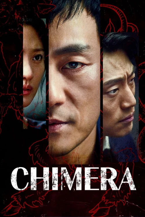 Химера (2021) онлайн бесплатно