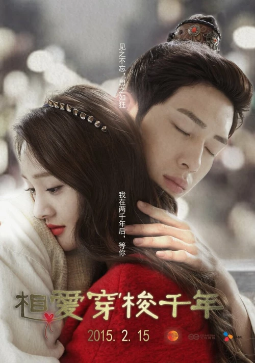 Любовь сквозь тысячелетие (2015) онлайн бесплатно