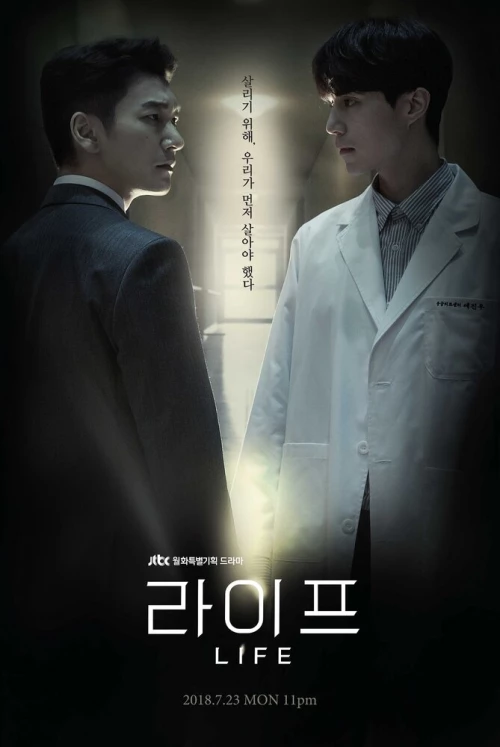 Жизнь (2018) онлайн бесплатно