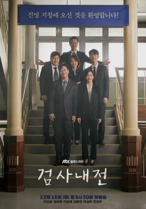 Прокурорские войны (2019) онлайн бесплатно