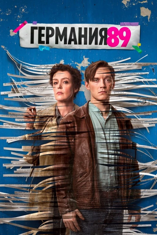 Германия 89 (2020) онлайн бесплатно