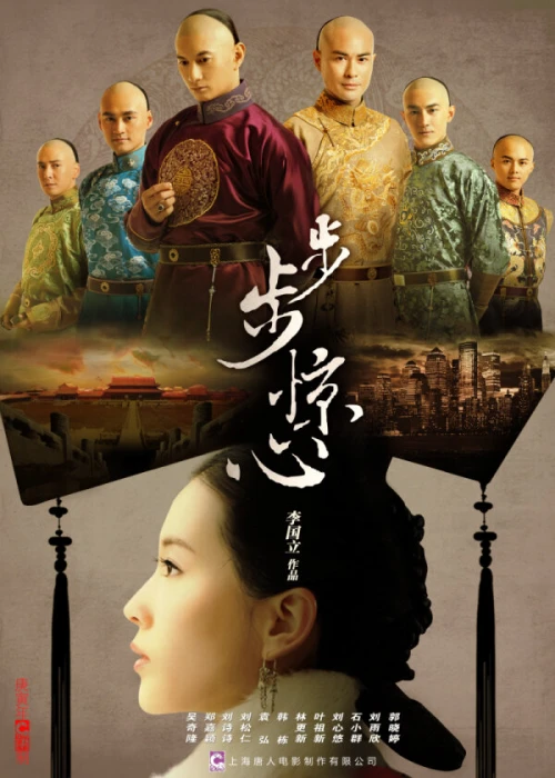 Поразительное на каждом шагу (2011) онлайн бесплатно