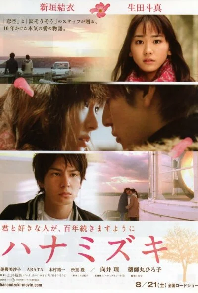 Цветущий кизил (2010) онлайн бесплатно
